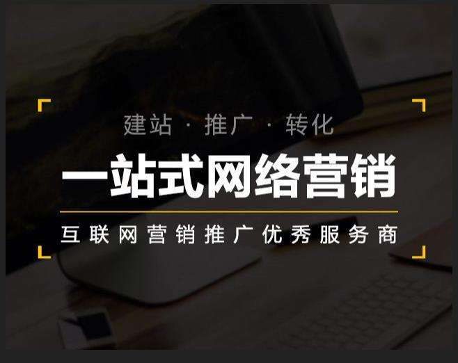 明山企业如何怎么利用网络推广抓取潜在客户