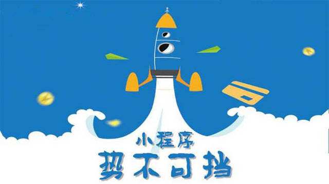 明山微信小程序开发如何助力传统零售商突破经营难题