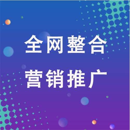 明山企业网络推广老是没有客户的原因是什么呢