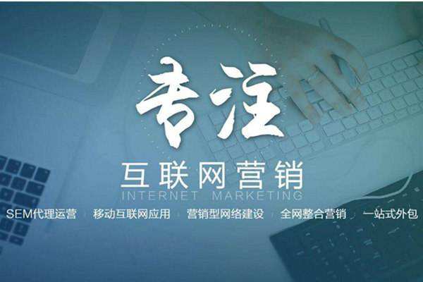 明山电商行业做网络推广需要具备的条件有哪些