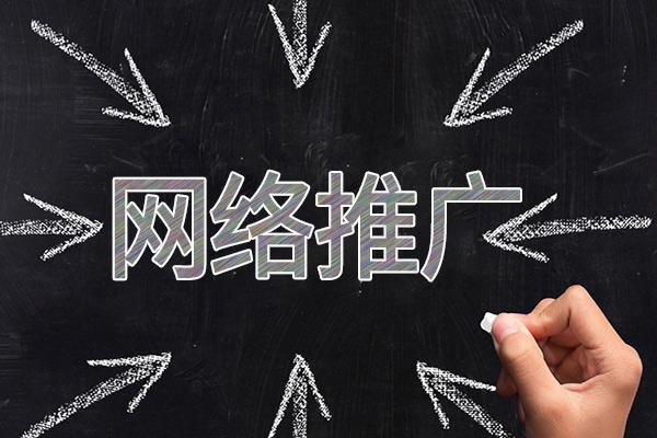 明山网络推广公司介绍几个企业软文推广的发布平台